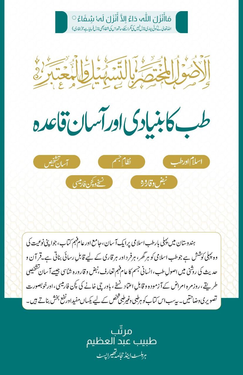 کتاب کا سرورق